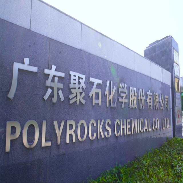 热烈庆祝贝博BB(中国)有限公司官网化学荣获无卤阻燃PP-1.5mm全色5VA UL认证黄卡