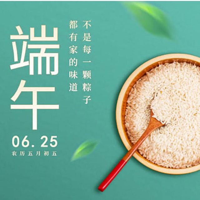 贝博BB(中国)有限公司官网化学 || 2020年端午节放假通知