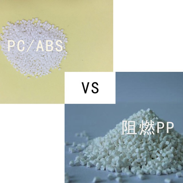 移动电源外壳选材：PC／ABS与阻燃PP大比拼