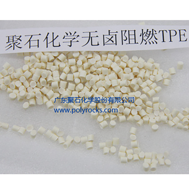 热塑性弹性体TPE有哪些优缺点？