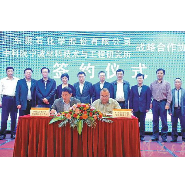 【精彩回顾】贝博BB(中国)有限公司官网化学与院企在清远签署战略合作协议