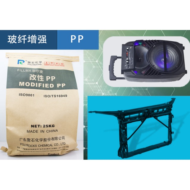 聚丙烯（PP）的增强耐热改性法，您知道几个？