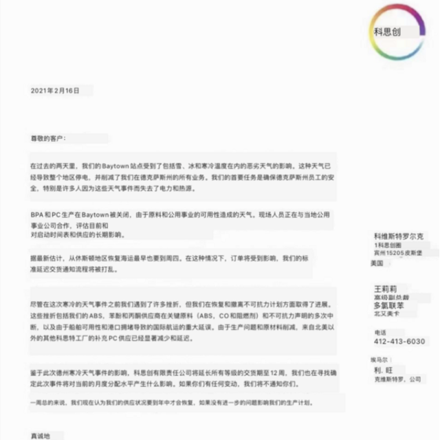 丙烯供应紧张，各大原料供应商发涨价函，建议下单前先询价