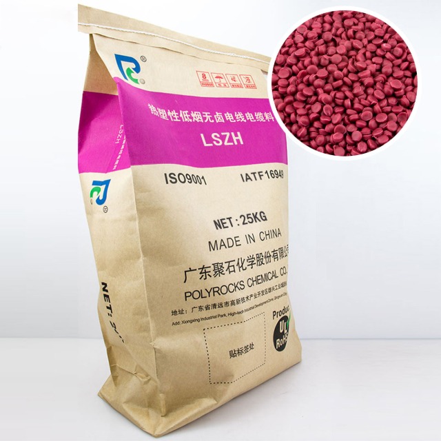 低烟低卤材料与低烟无卤材料有什么区别？