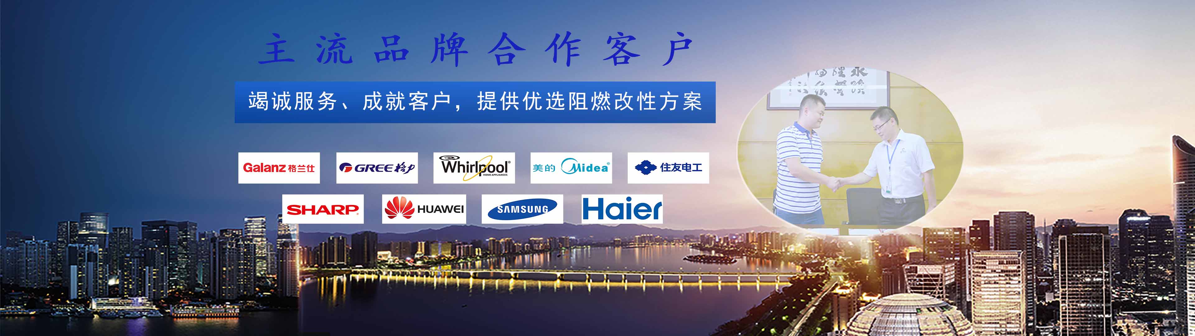 贝博BB(中国)有限公司官网合作客户：格兰仕、美的、格力、华为、三星、苹果……