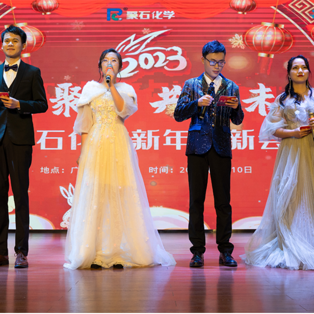 聚才聚智，共创未来 || 贝博BB(中国)有限公司官网化学新年迎新会