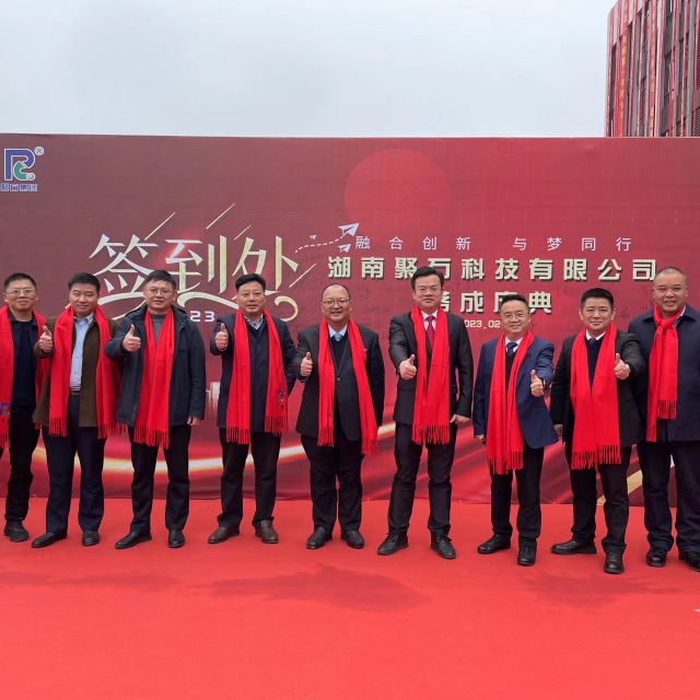 热烈：睾南贝博BB(中国)有限公司官网科技落成典礼圆满举办