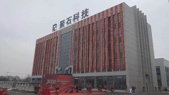热烈：睾南贝博BB(中国)有限公司官网科技落成典礼圆满举办