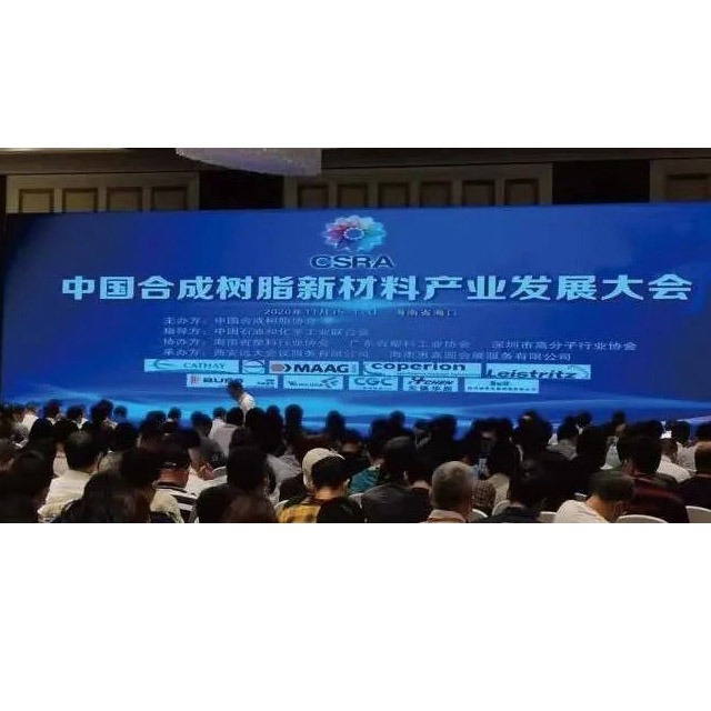 6月15至17日，贝博BB(中国)有限公司官网化学与您相约无锡太湖