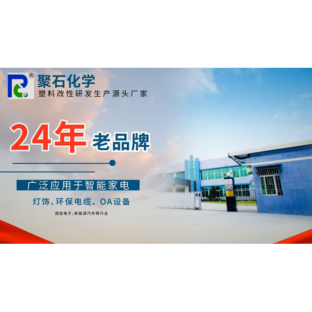 改性塑料注塑生产时为什么会出现白点？