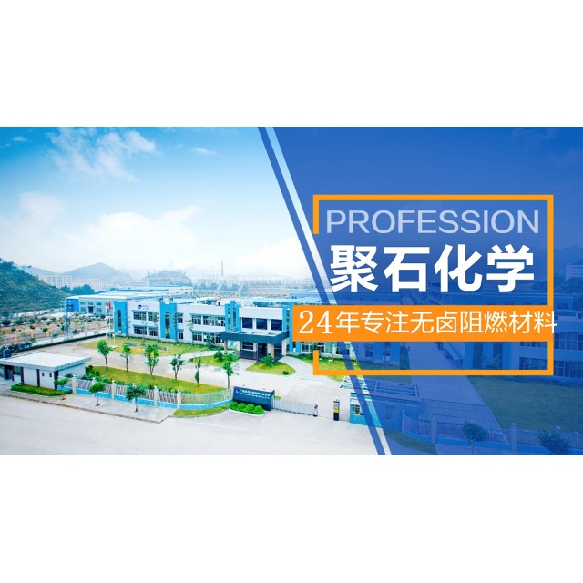 贝博BB(中国)有限公司官网化学浅析无卤阻燃4大类型材料