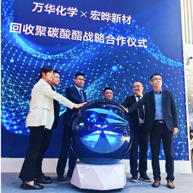 2024上海Chinaplas展会：万华化学与湖南宏晔新材料战略签约仪式成功举办
