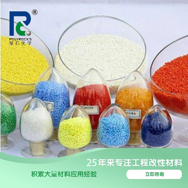 改性PC有几个种类？有哪些性能用途？