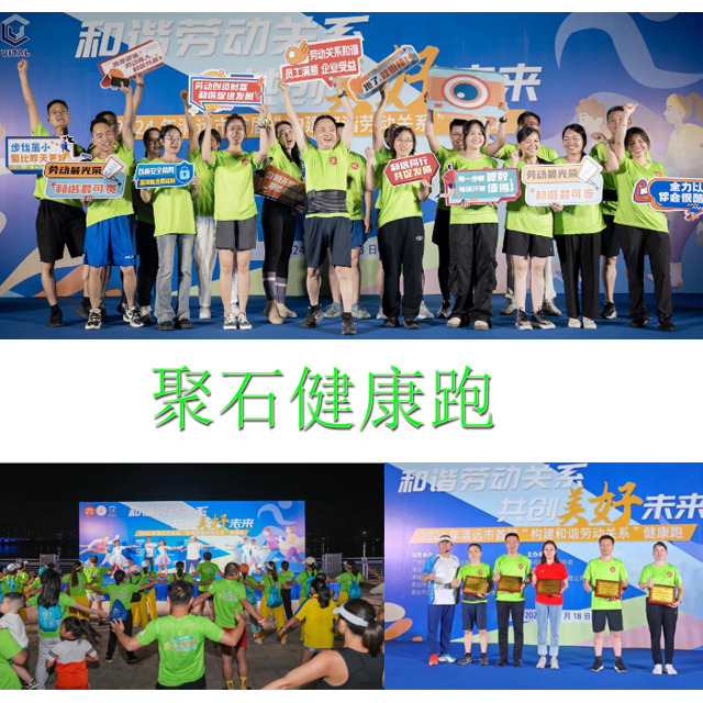 贝博BB(中国)有限公司官网跑团闪耀清远市首届“和谐劳动关系”健康跑活动