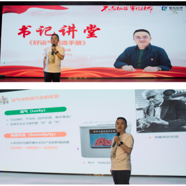 2025 年 7 月早会圆满举行， “书记讲堂”闪耀全场