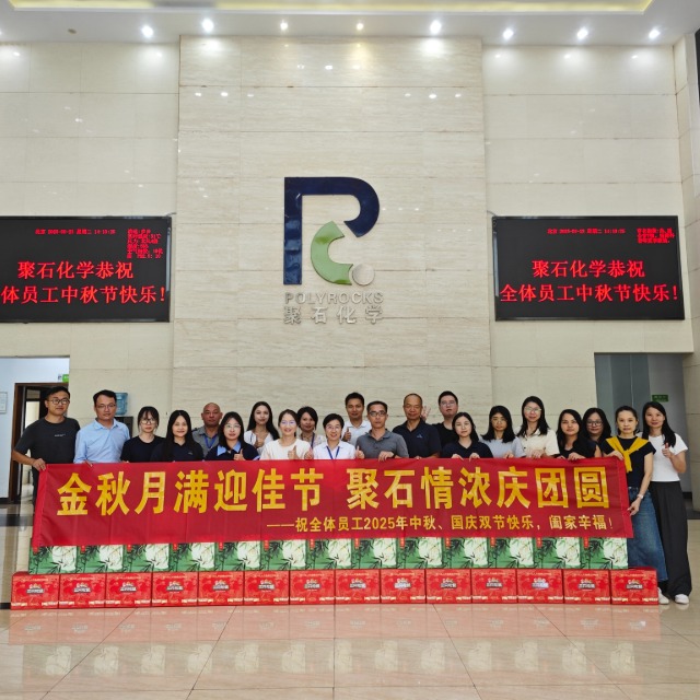 金秋月满迎佳节，贝博BB(中国)有限公司官网情浓庆团圆——贝博BB(中国)有限公司官网化学&nbsp;2025&nbsp;年中秋节福利发放