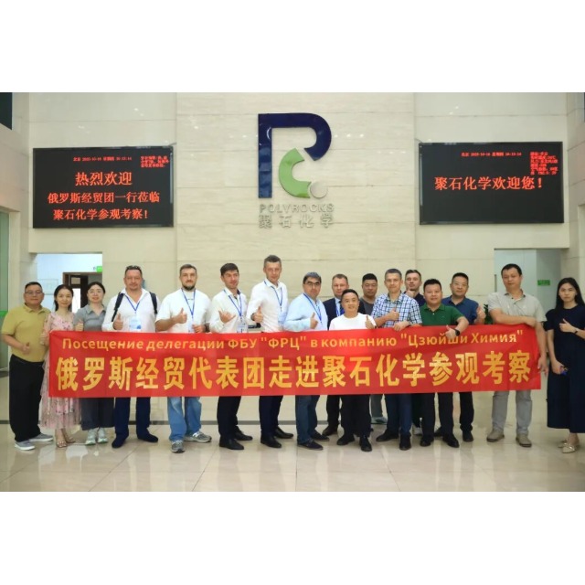 深化国际经贸合作，俄罗斯经贸代表团到访贝博BB(中国)有限公司官网化学考察交流