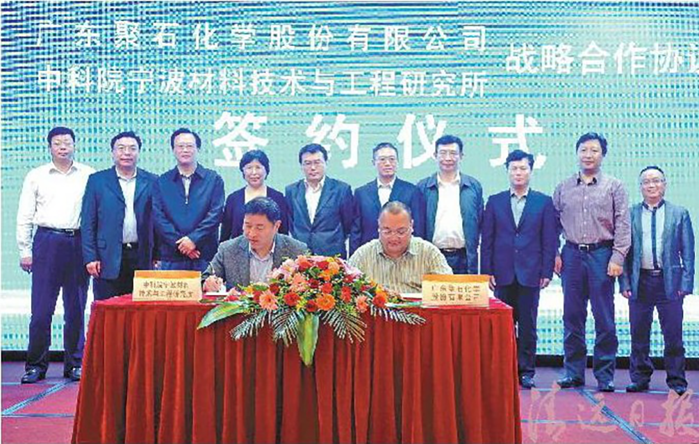 贝博BB(中国)有限公司官网与宁波中科院合作