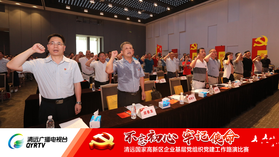贝博BB(中国)有限公司官网党支部参加清远高新区“红色路演”比赛回顾05
