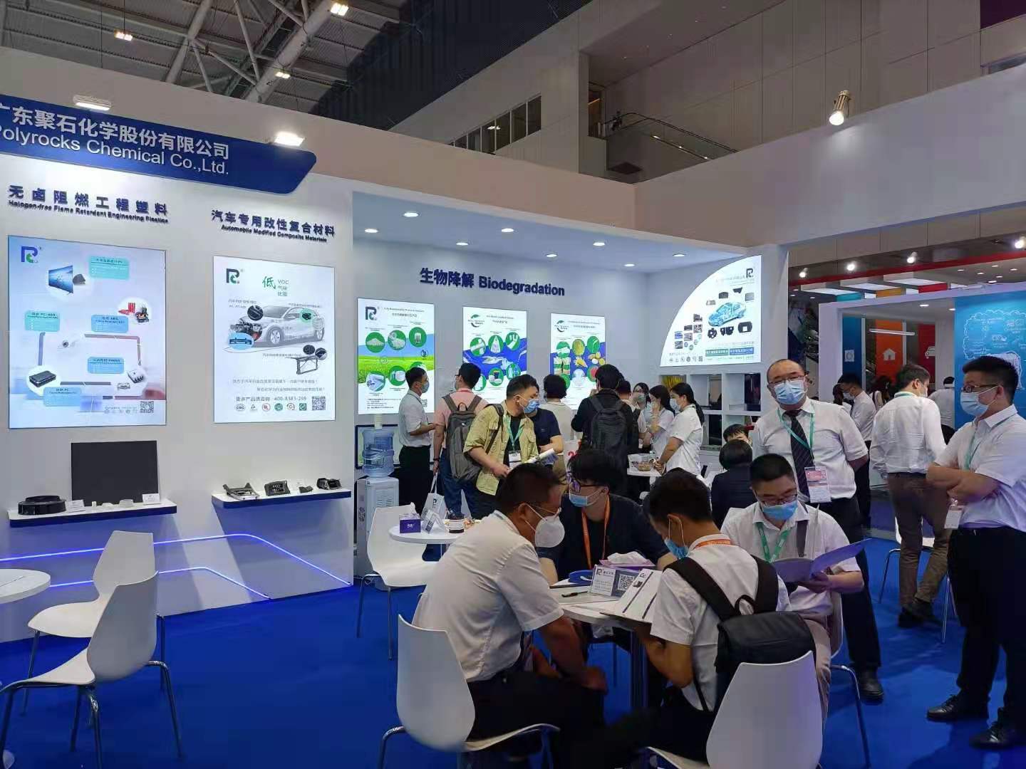 05-贝博BB(中国)有限公司官网化学展台现场