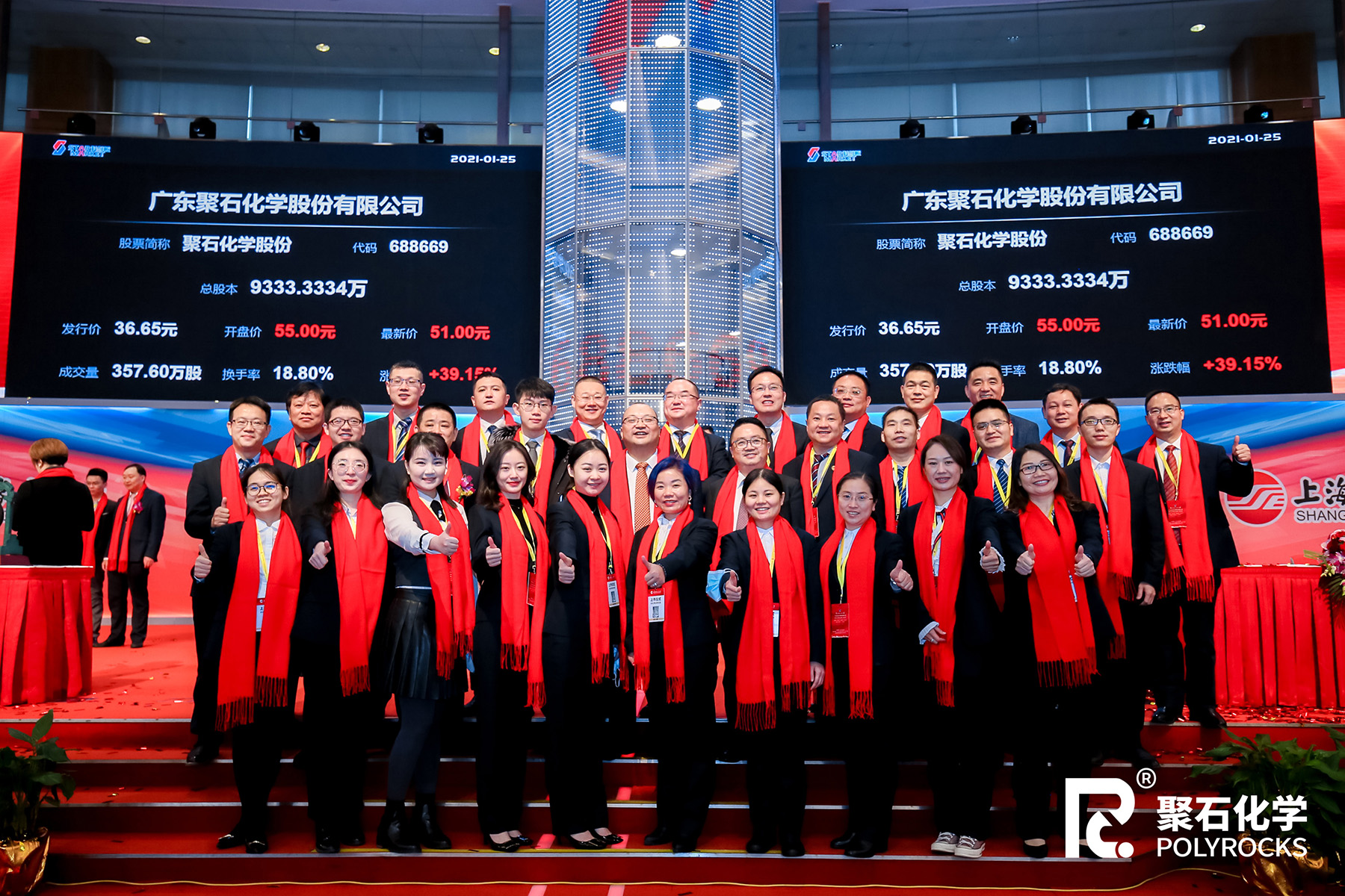 贝博BB(中国)有限公司官网化学上市02