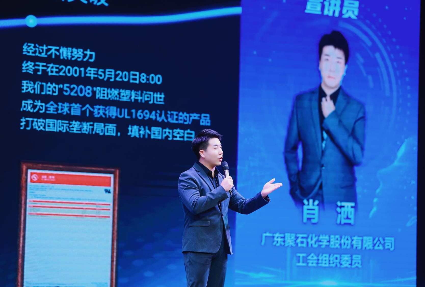 贝博BB(中国)有限公司官网化学亮相“发展新质生产力 推动高质量发展”粤北片区宣讲会2