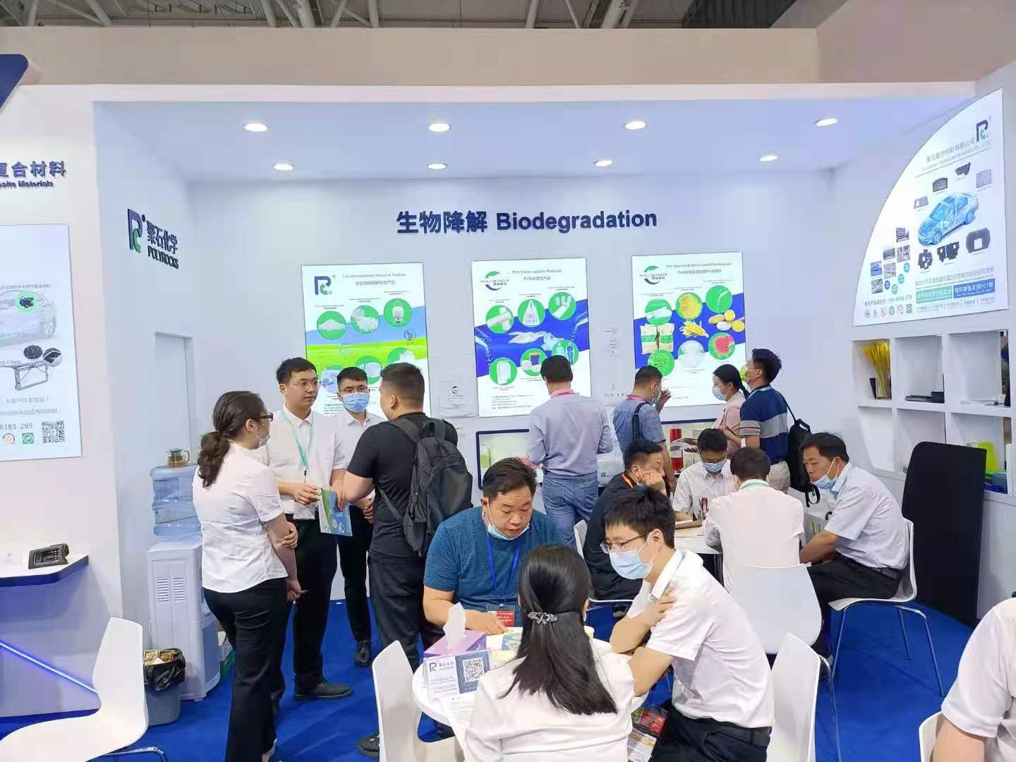 03-贝博BB(中国)有限公司官网化学展台-生物降解