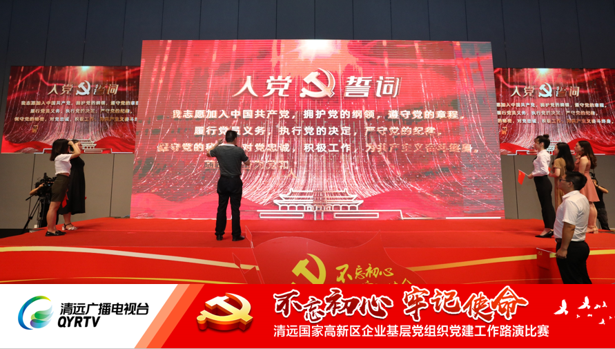 贝博BB(中国)有限公司官网党支部参加清远高新区“红色路演”比赛回顾05