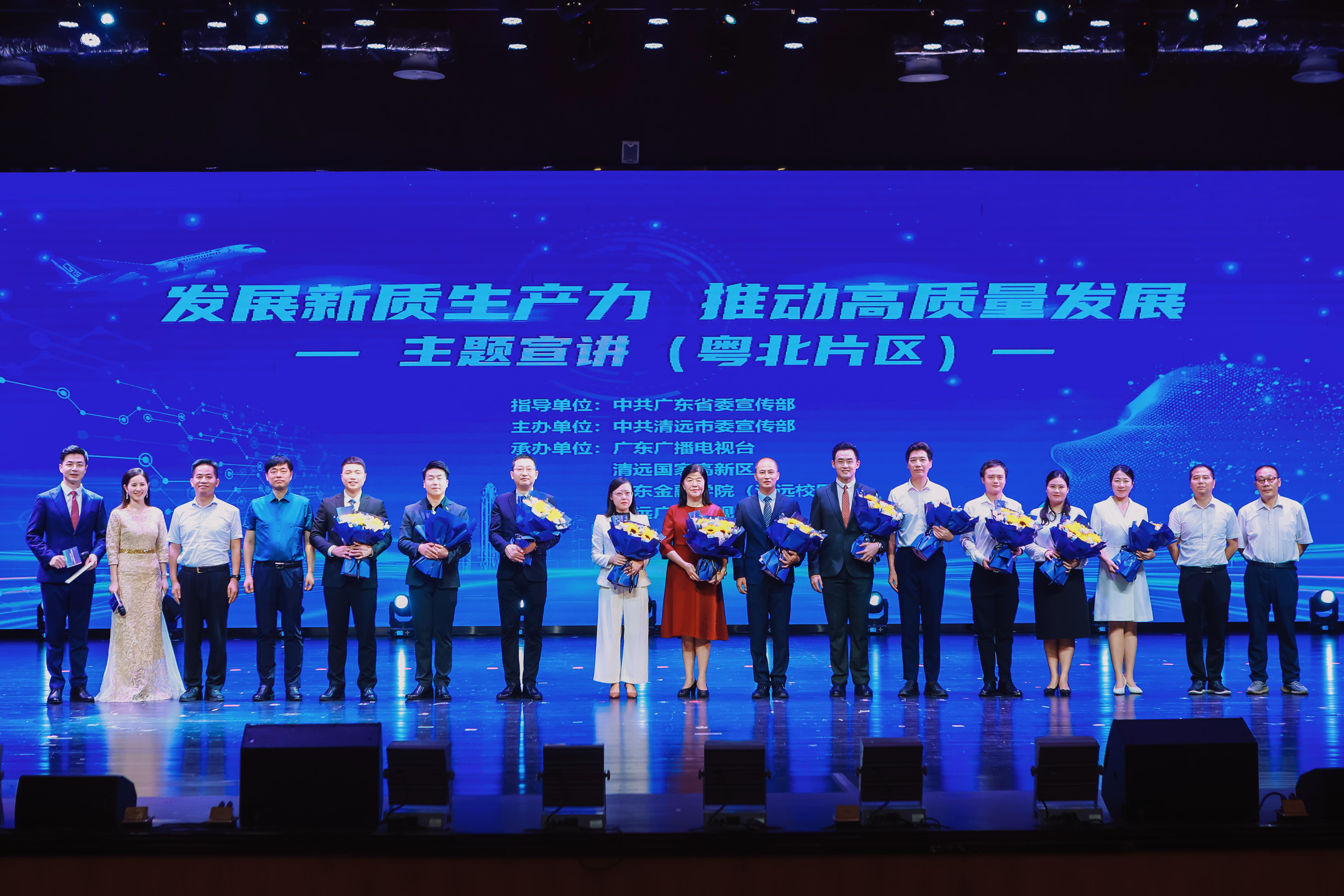 贝博BB(中国)有限公司官网化学亮相“发展新质生产力 推动高质量发展”粤北片区宣讲会3
