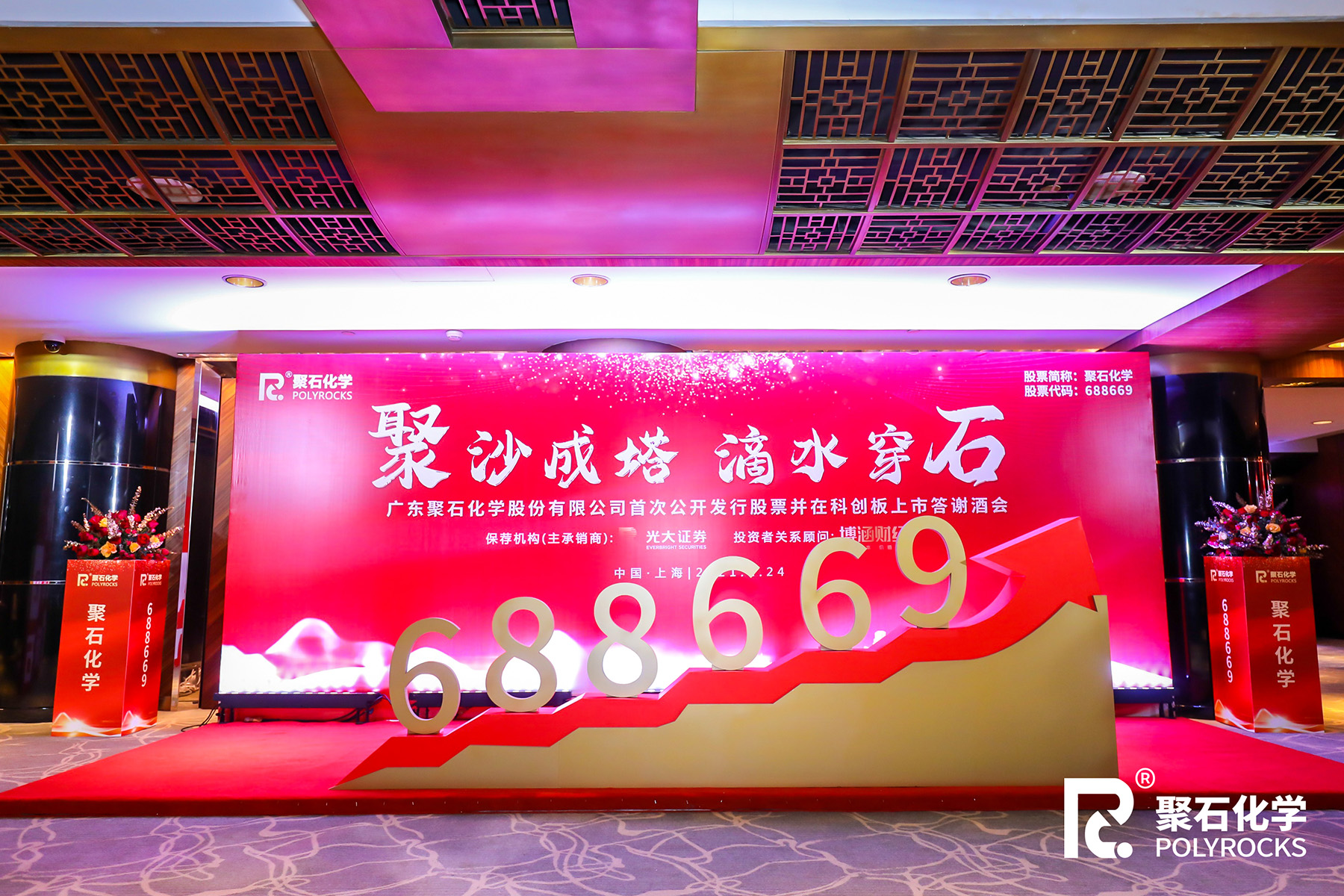 贝博BB(中国)有限公司官网化学上市04