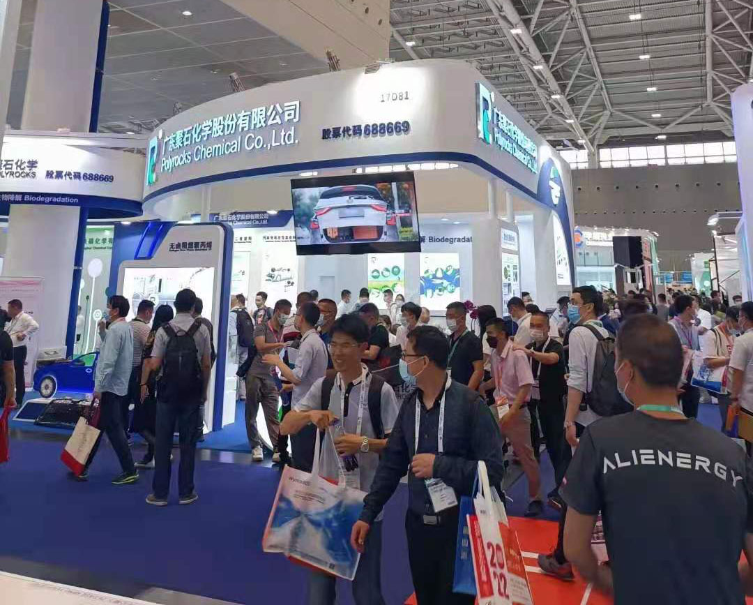 02-贝博BB(中国)有限公司官网化学展台外景