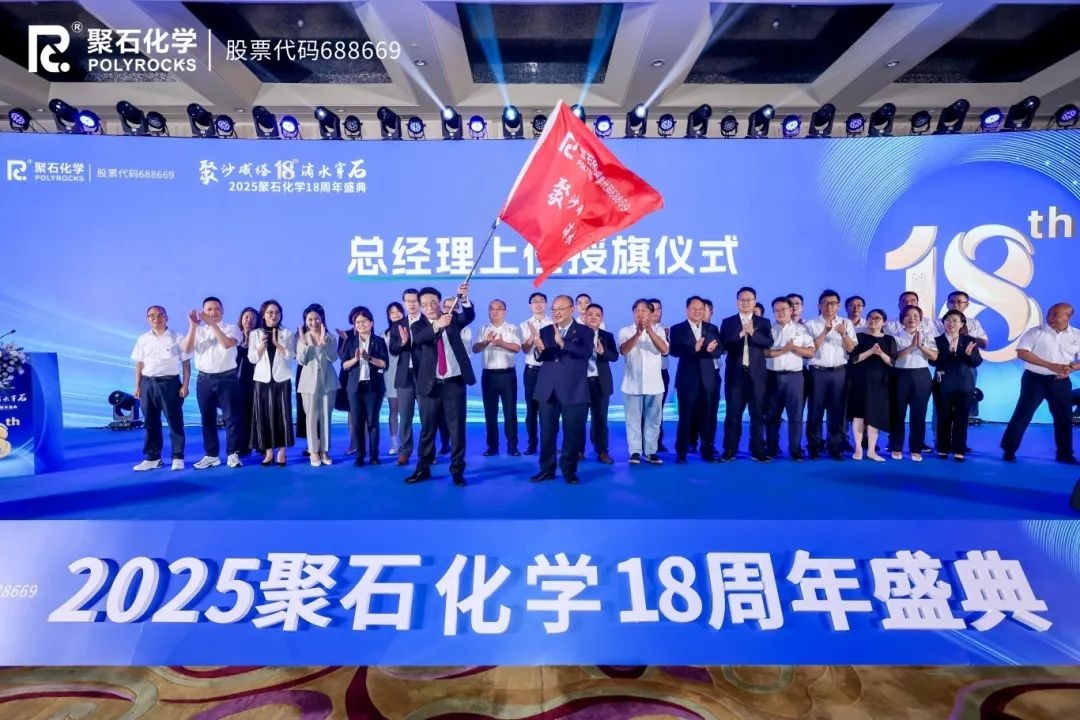 贝博BB(中国)有限公司官网化学18周年