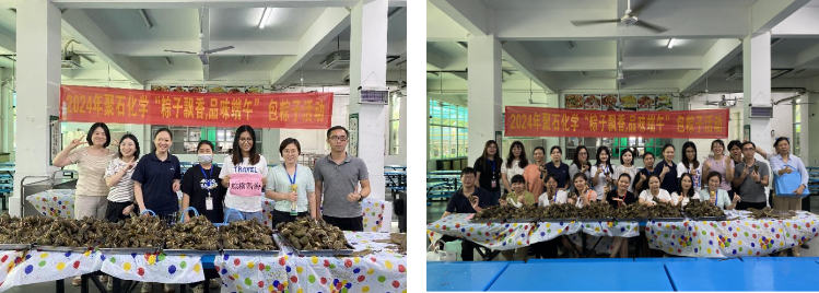 贝博BB(中国)有限公司官网化学端午节活动