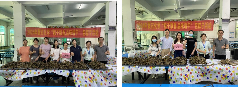 贝博BB(中国)有限公司官网化学端午节活动