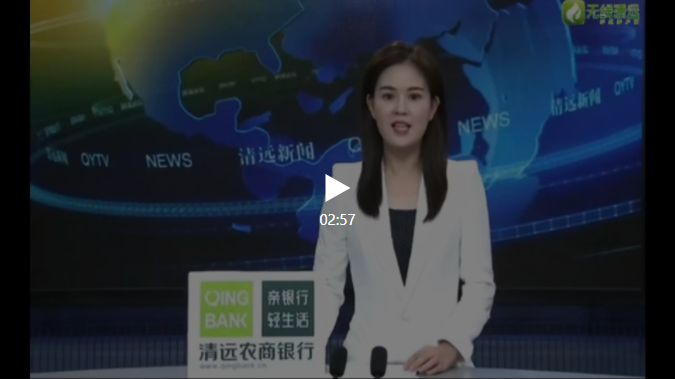清远：用好扶持政策 激发实体经济生机活力03