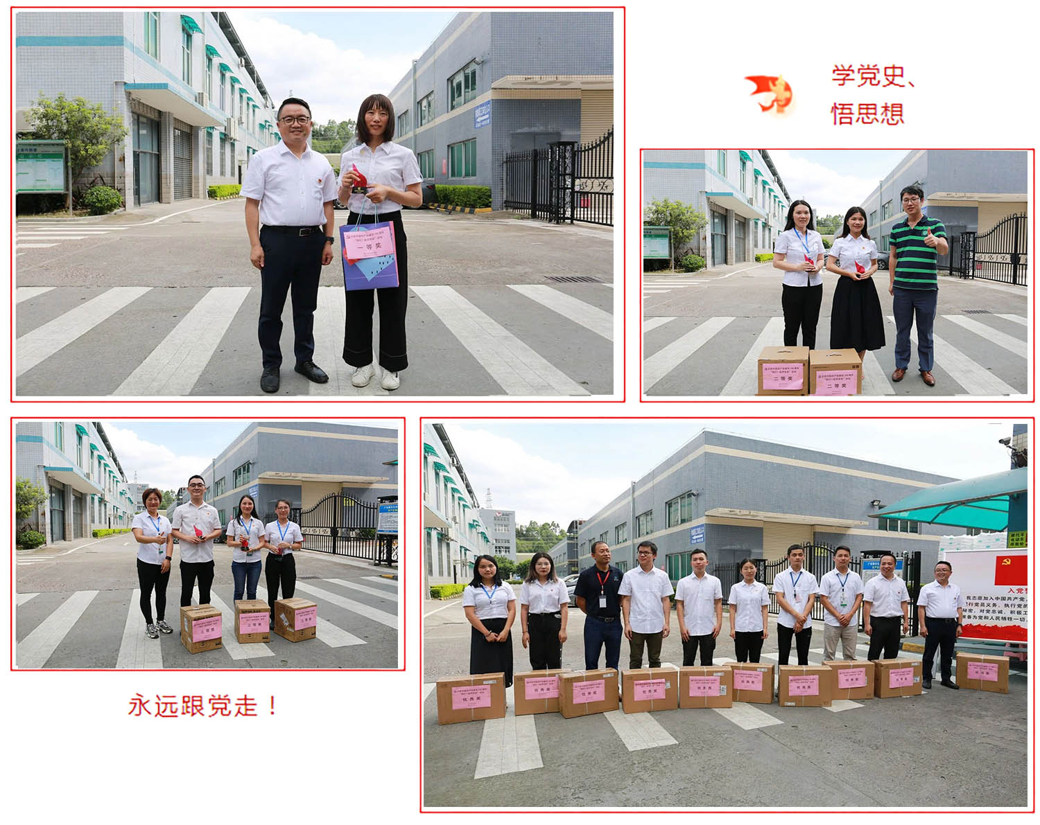 12-“贝博一起学党史”活动各奖项颁奖合影