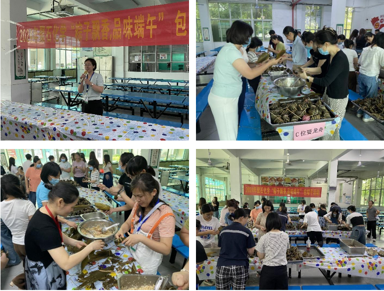 贝博BB(中国)有限公司官网化学端午节活动