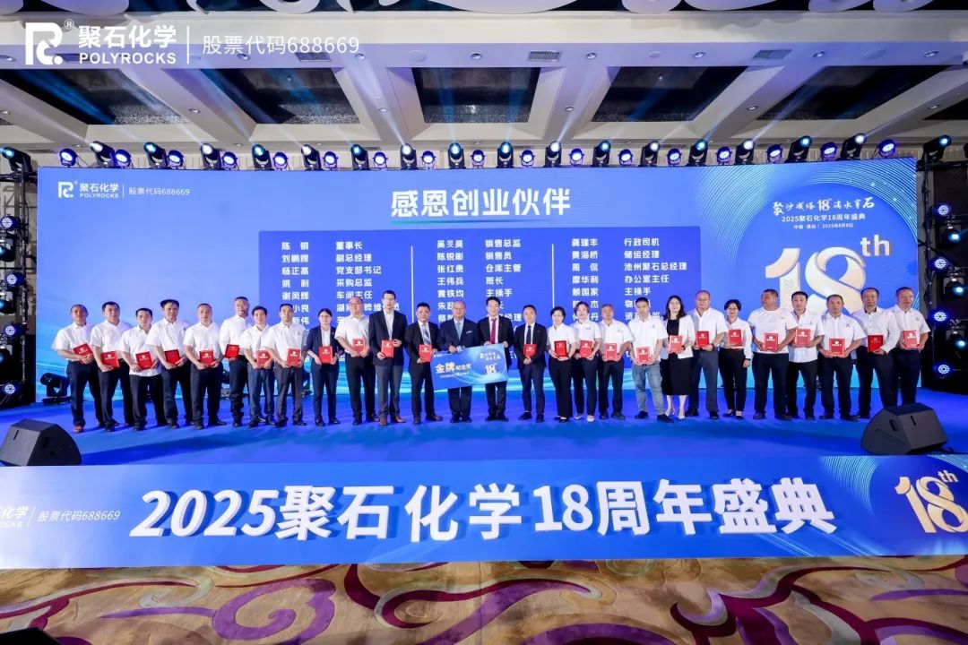 贝博BB(中国)有限公司官网化学18周年庆