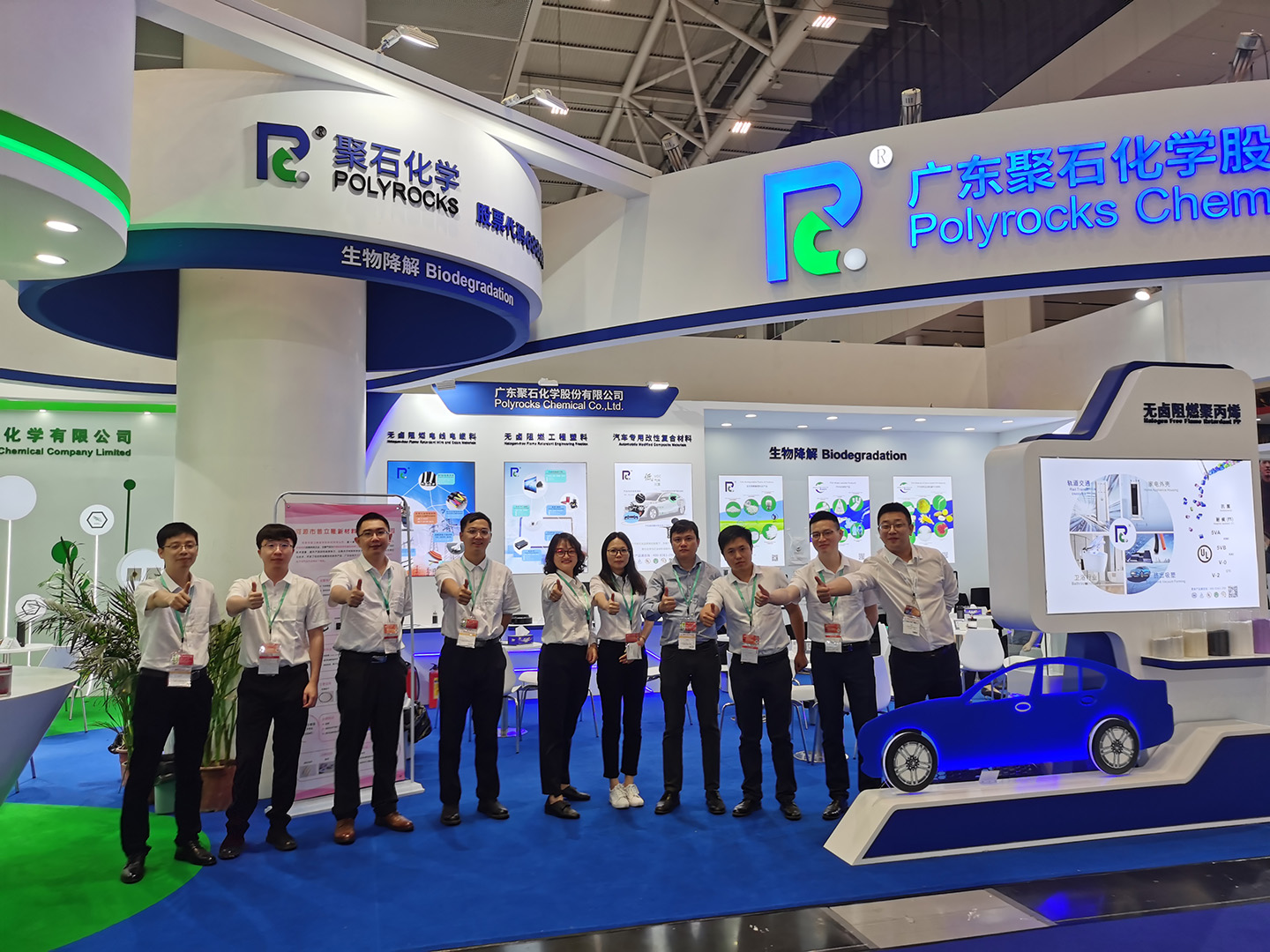 06-贝博BB(中国)有限公司官网化学展台合影