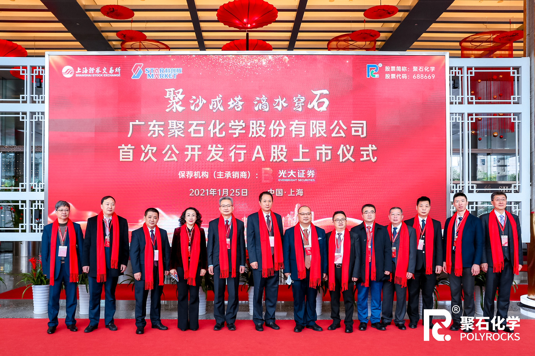 贝博BB(中国)有限公司官网化学上市03