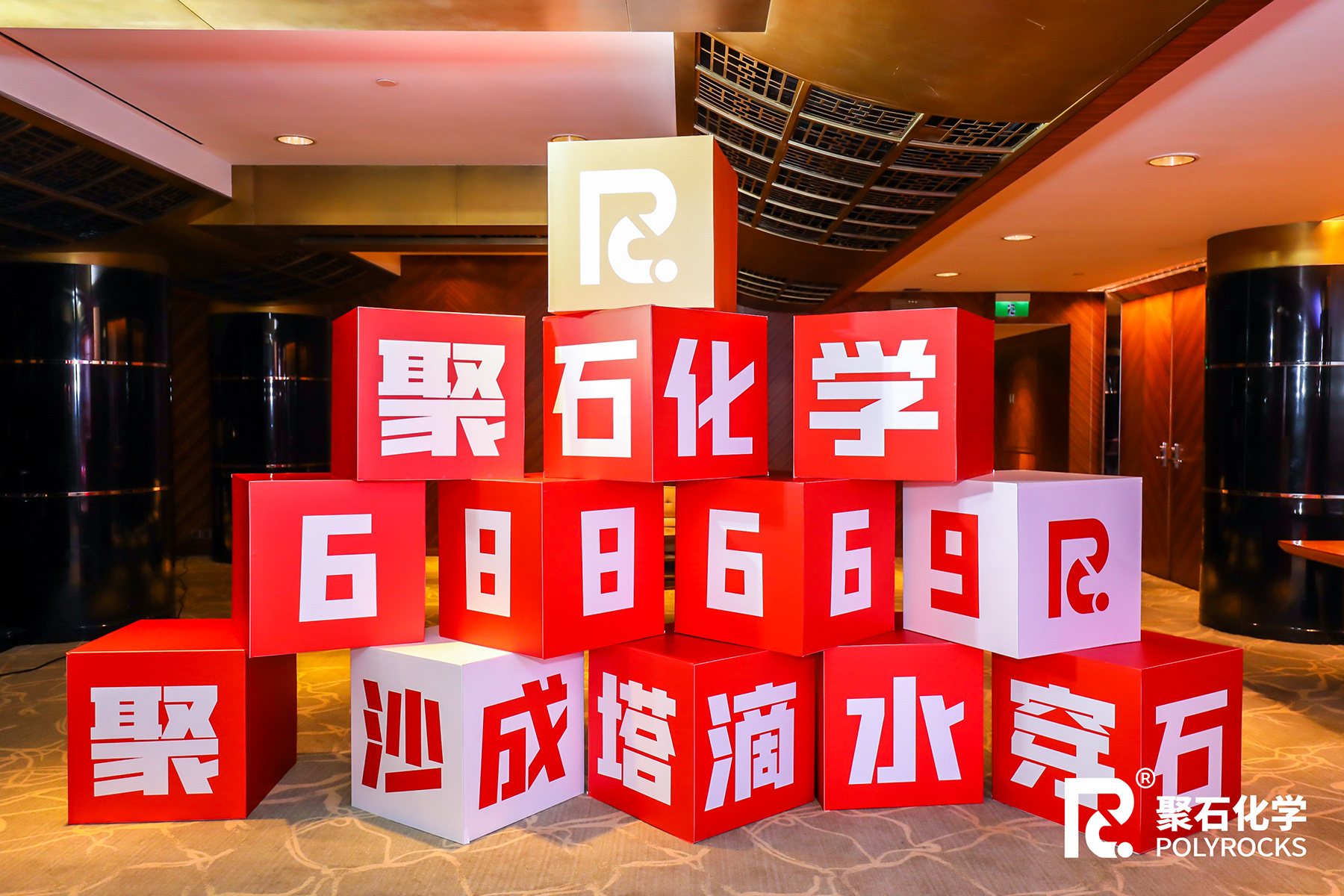 贝博BB(中国)有限公司官网化学上市05