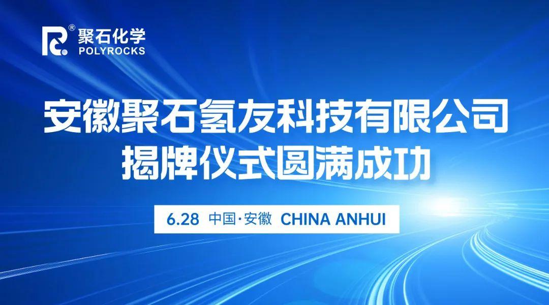 贝博BB(中国)有限公司官网化学 广东
