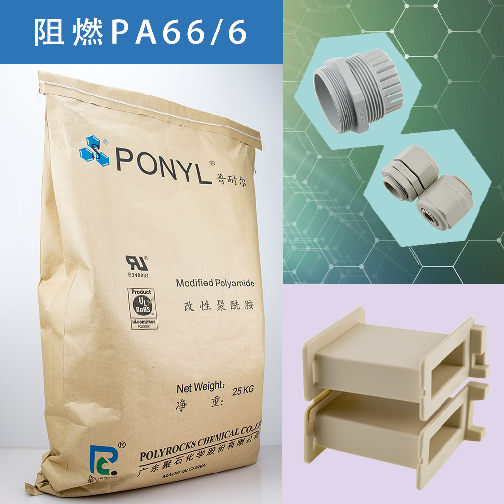 468-贝博BB(中国)有限公司官网化学PA66