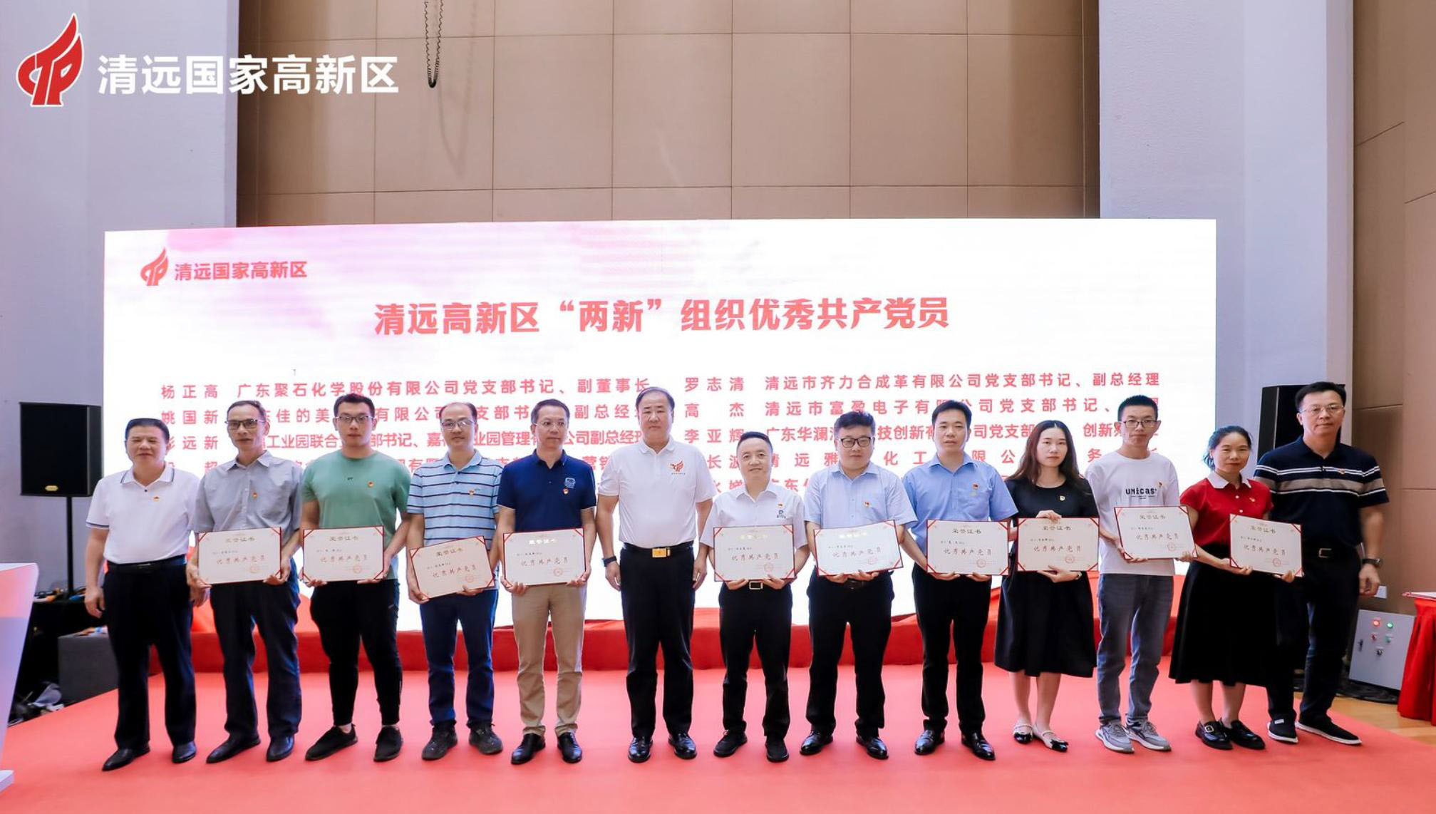 贝博BB(中国)有限公司官网化学党支部：获殊荣，展风采20240716-3